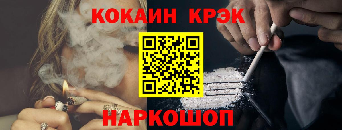 Cocaine Columbia  Вход с VPN  Cocaine VHQ  Геленджик 
