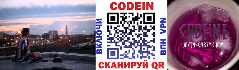 где купить   Геленджик  Кодеиновый сироп Lean Purple Drank 