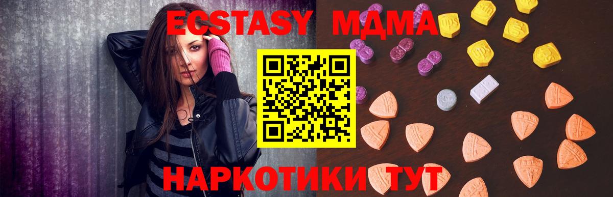 Ecstasy бентли  Вход с VPN  Геленджик 