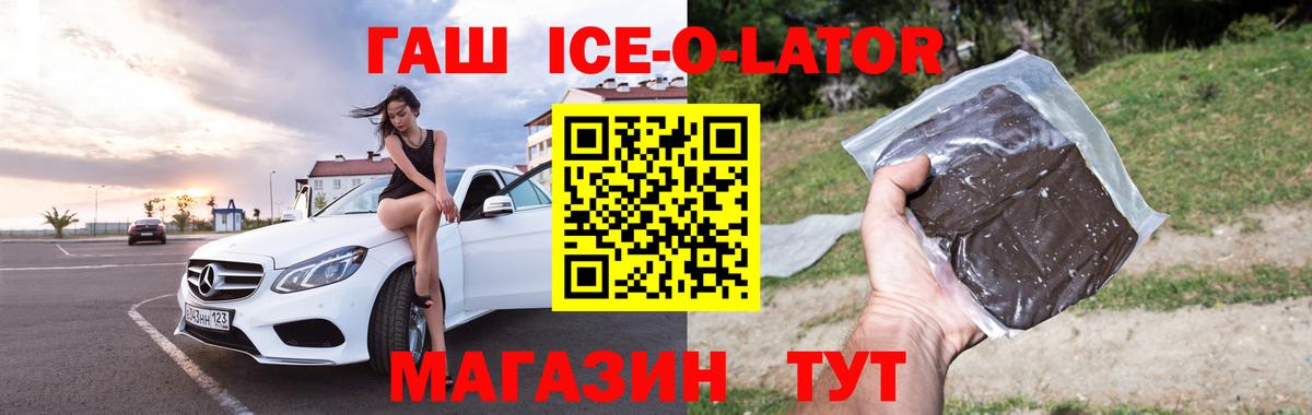 ГАШ Изолятор Геленджик