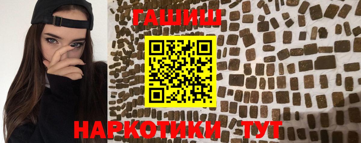 ГАШ Premium  Гашиш убойный  Вход с VPN  Геленджик 