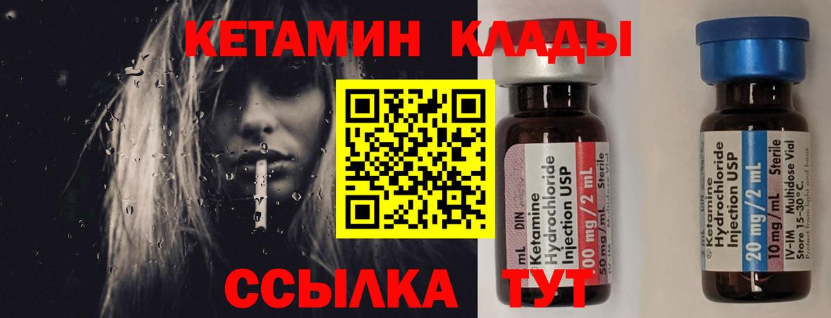 КЕТАМИН ketamine Геленджик