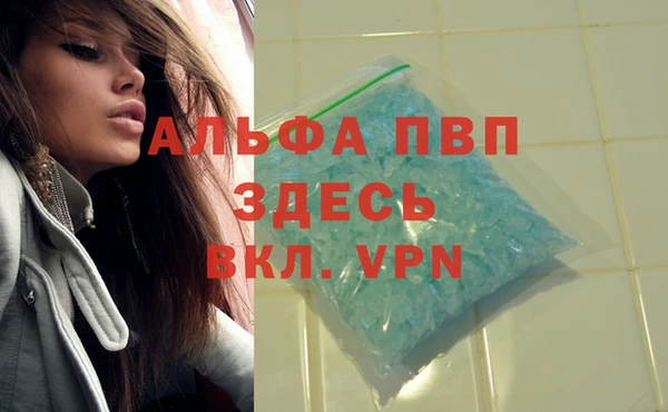 альфа пвп VHQ Вязники