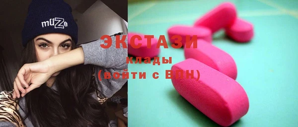 ECSTASY Горнозаводск