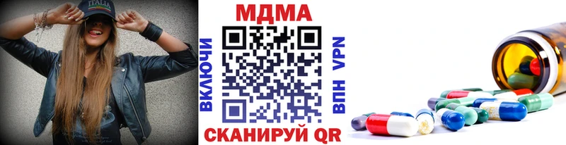 купить наркотики сайты  Геленджик  MDMA VHQ 