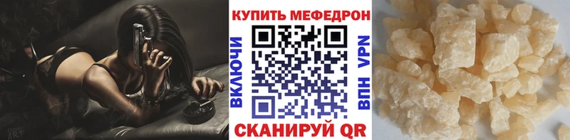 магазин продажи наркотиков  Геленджик  МЯУ-МЯУ мяу мяу 
