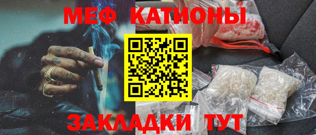 Геленджик  Меф 4 MMC  Мефедрон 4 MMC  Вход с VPN 