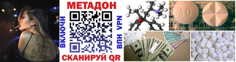 даркнет какой сайт  Геленджик  Метадон VHQ 