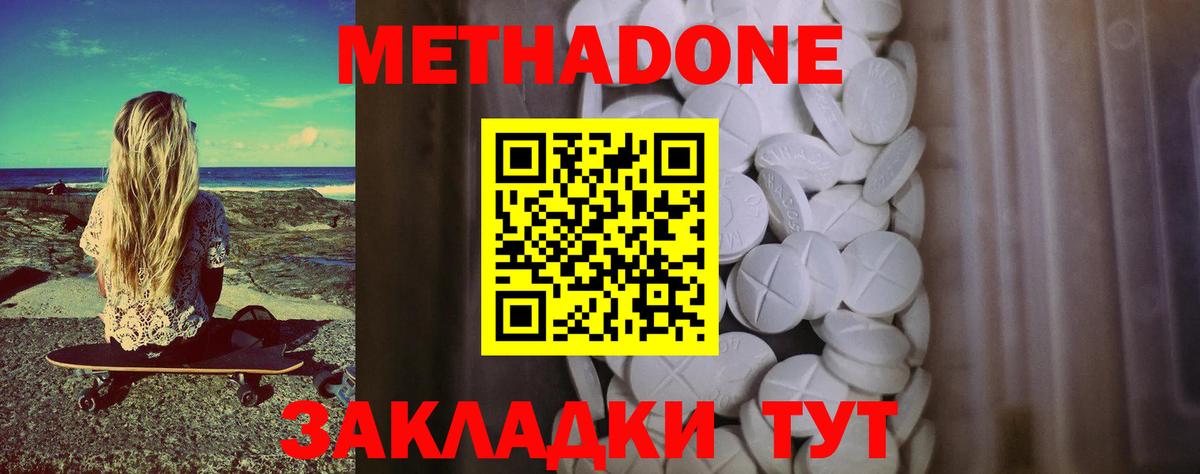 это официальный сайт  Метадон VHQ  Вход с VPN  Геленджик 