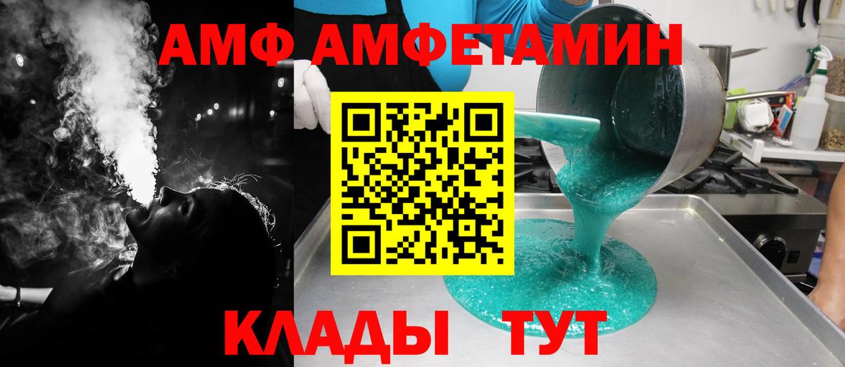 МЕТАМФЕТАМИН винт Геленджик