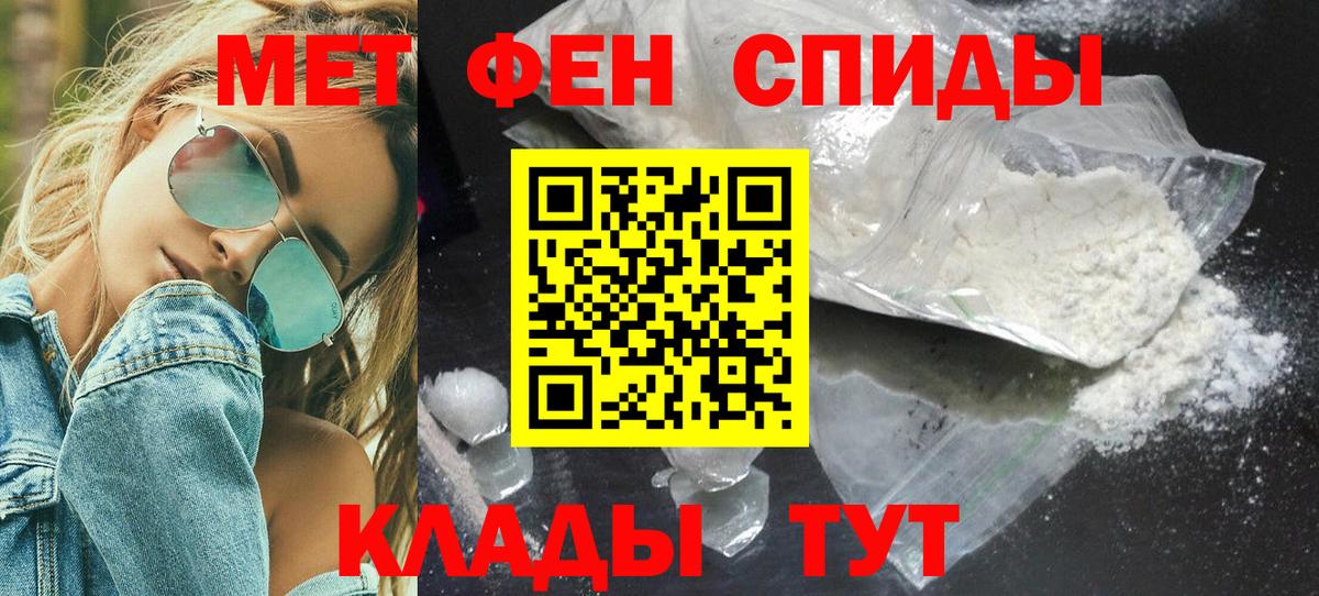 Геленджик  Первитин кристалл  Первитин кристалл  Вход с VPN 