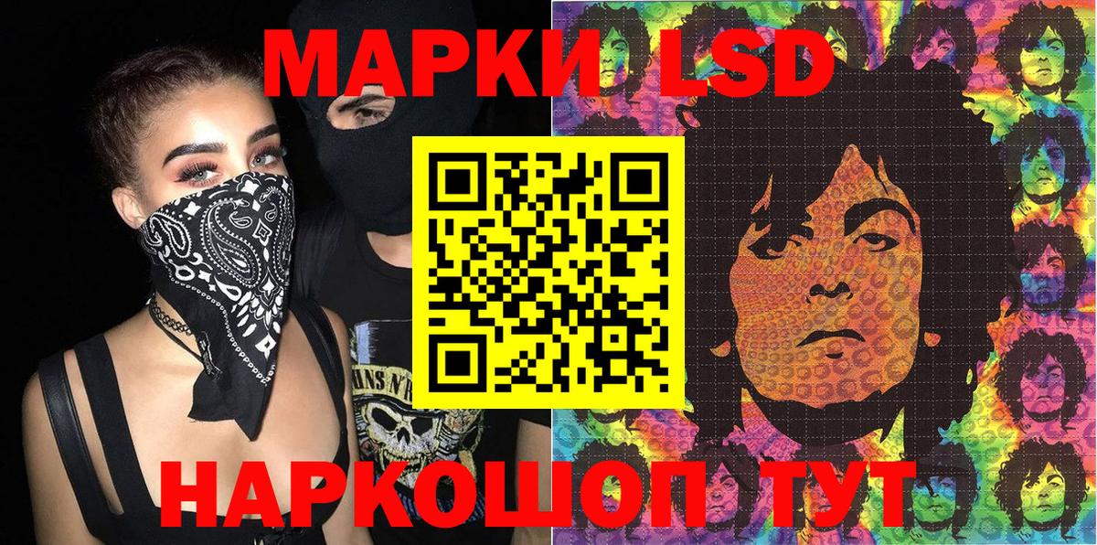 Марки N-bome 1,8мг  Вход с VPN  Геленджик 