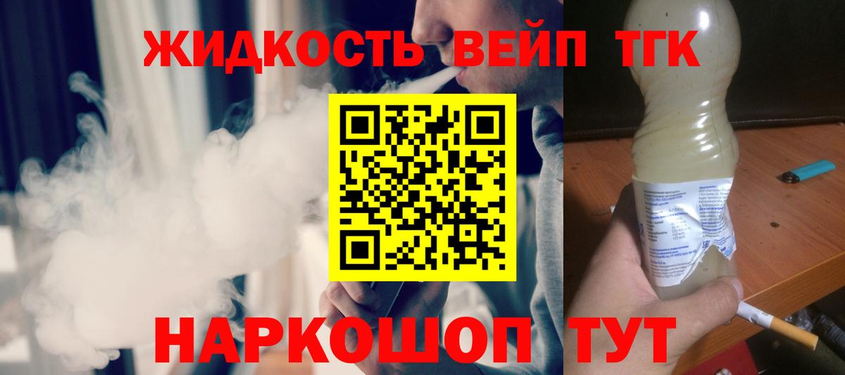 Дистиллят ТГК THC oil  ТГК Wax  Геленджик  продажа наркотиков  Вход с VPN 
